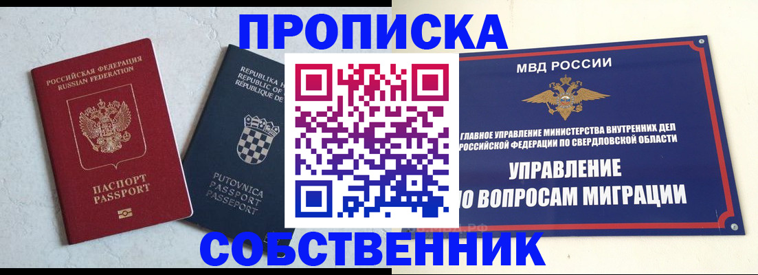 миграционный учет в Светлограде