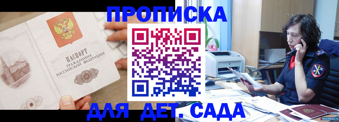 временная регистрация собственник в Светлограде