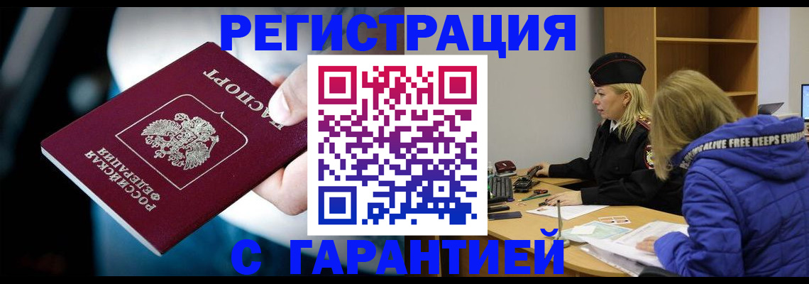 регистрация для школы в Светлограде