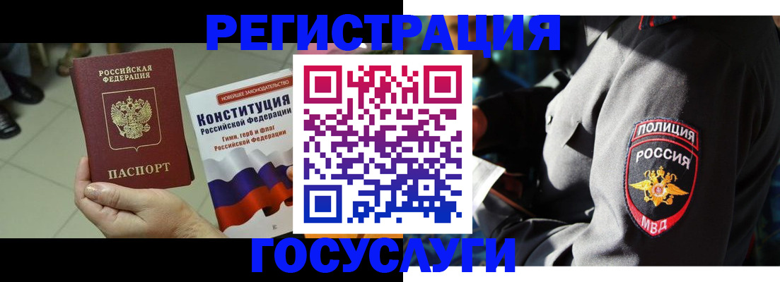 временная регистрация собственник в Светлограде