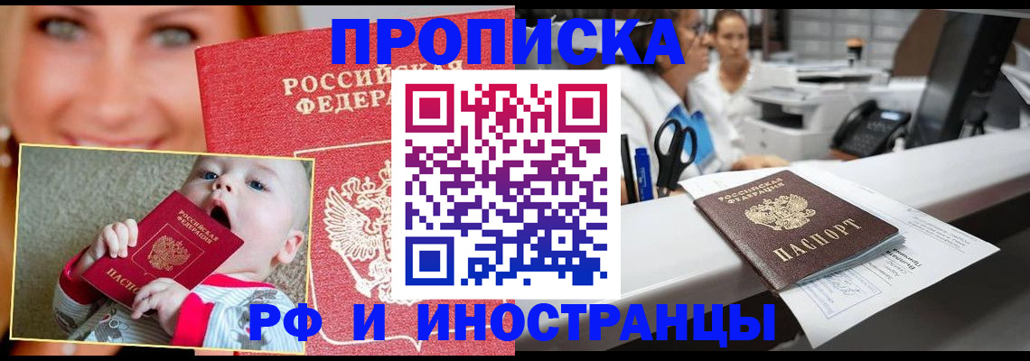временная регистрация поиск в Светлограде